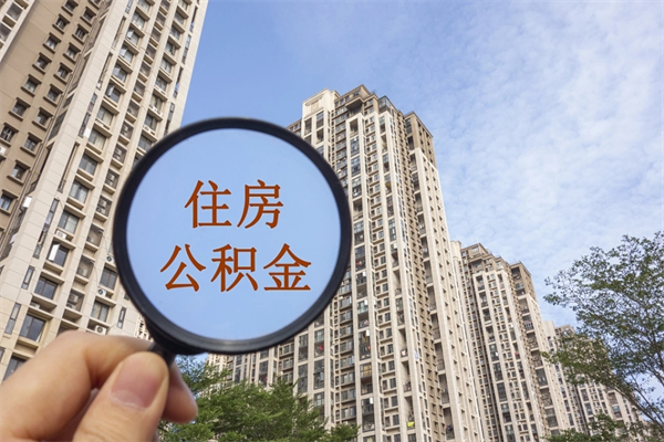 沂南公积金银行卡的钱怎么取出来（公积金银行卡怎么取款）